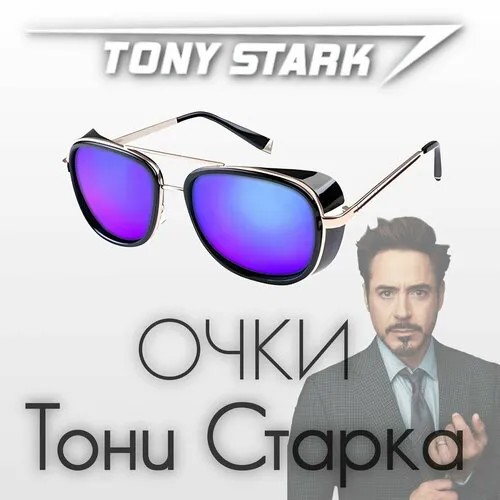 Солнцезащитные очки , синий