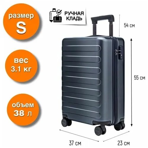 Чемодан Xiaomi, поликарбонат, износостойкий, водонепроницаемый, 38 л, размер S, серый