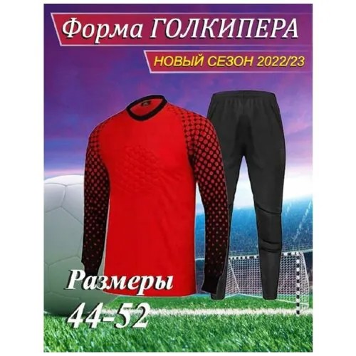 Вратарская форма  футбольная, лонгслив и брюки, размер M, красный, черный