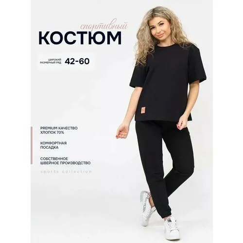 Костюм спортивный , размер 58-60, черный