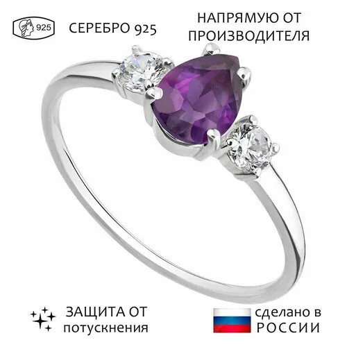 Кольцо Lazurit Online, серебро, 925 проба, аметист, размер 20.5