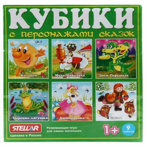 Кубики-пазлы Stellar с персонажами сказок 00806