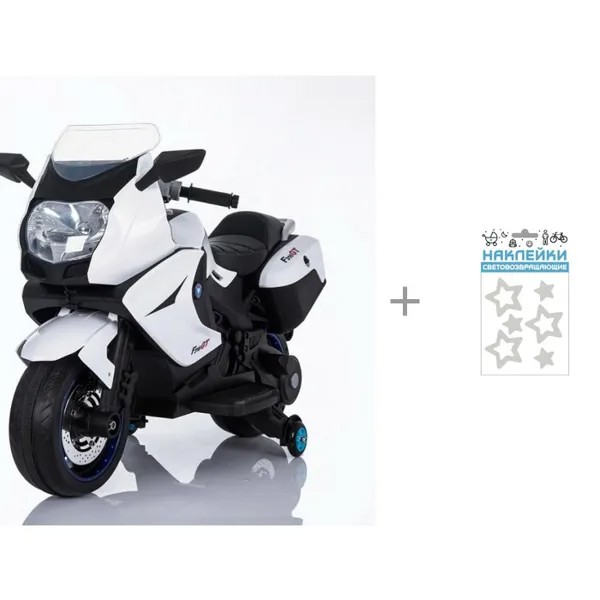 Электромобиль Barty Мотоцикл BMW K1200GT (XMX316) и Наклейки световозвращающие Cova Звездочки
