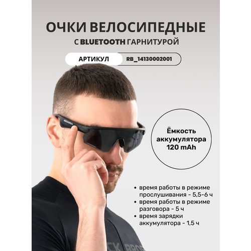 Солнцезащитные очки RockBros, черный матовый