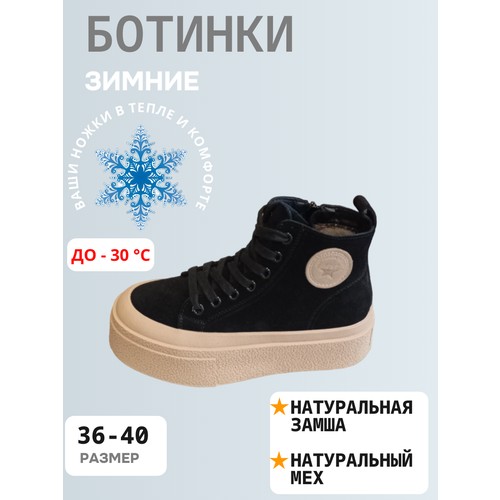 Ботинки FARINNI, размер 40, черный