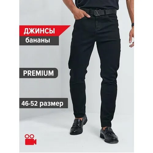 Джинсы бананы PAGALEE, размер W30, черный