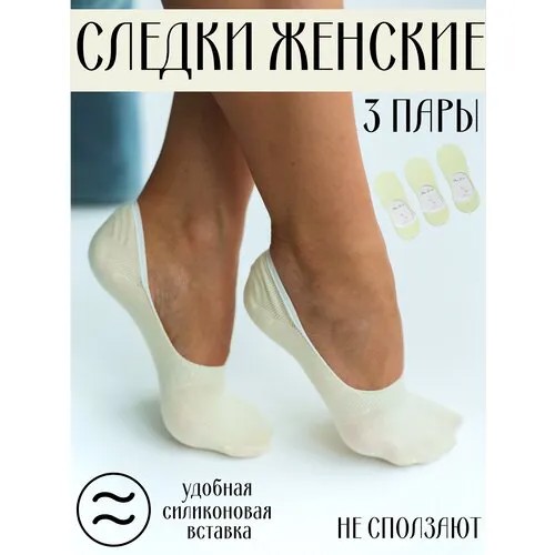 Подследники Pier Lone, 3 пары, размер 35-40, желтый