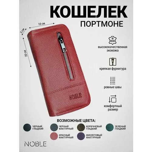 Портмоне , красный