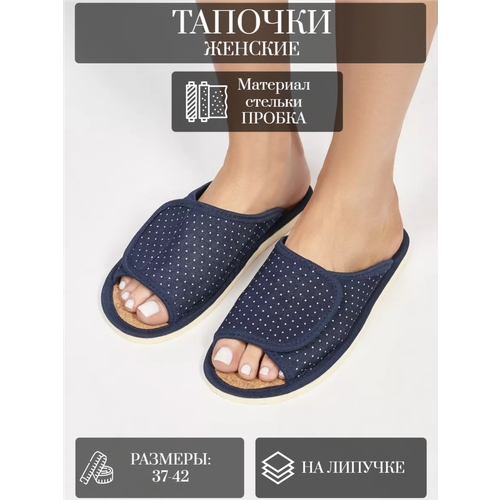 Тапочки LepiloV, размер 37, синий, белый