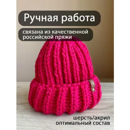 Шапка бини , размер 56-60, розовый