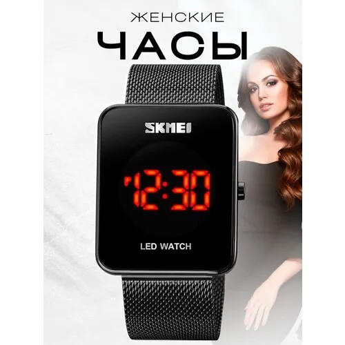 Наручные часы SKMEI Часы наручные электронные женские SKMEI 1900 светодиодные, кварцевые, прямоугольные, черные, черный