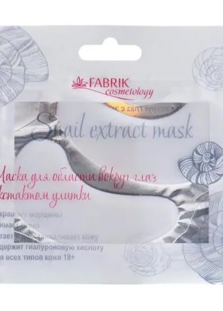 Fabrik cosmetology Патчи для кожи вокруг глаз Snail Extract Mask (2 шт.)