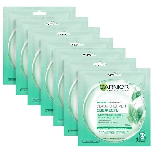 GARNIER тканевая маска Увлажнение + Свежесть, 32 г, 7 шт.