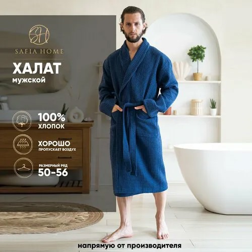 Халат Safia Home, размер L, темно-синий