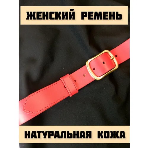 Ремень , размер 116, красный, коралловый