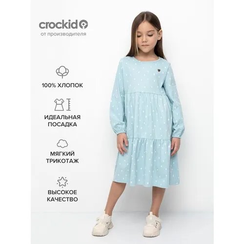 Платье crockid, размер 110, голубой