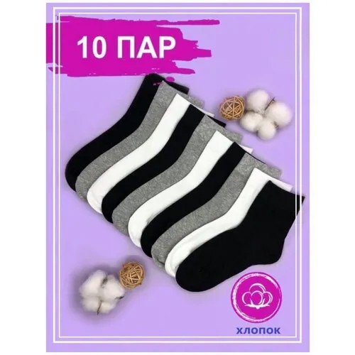 Носки , 10 пар, размер 37;38;39;40;41, черный