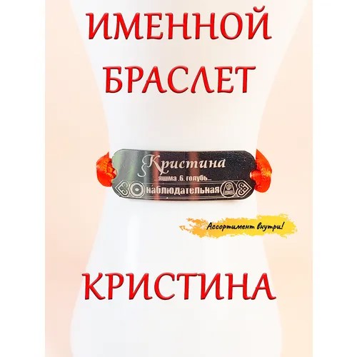 Браслет-нить ОптимаБизнес, 1 шт., красный