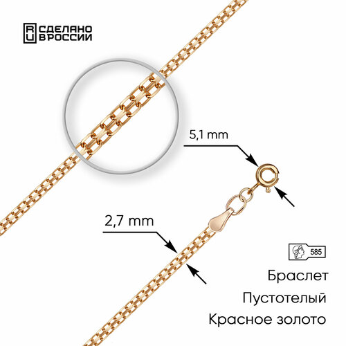 Браслет-цепочка ВИКИ, красное золото, 585 проба, длина 19 см.
