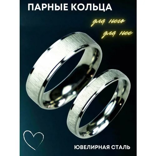 Кольцо обручальное 4Love4You, нержавеющая сталь, размер 18.5, серебряный