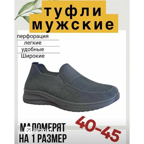 Слиперы , размер EU 41, темно-серый