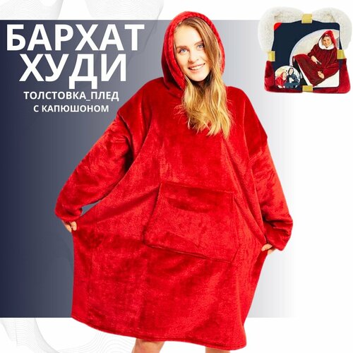 Худи размер oversize, красный