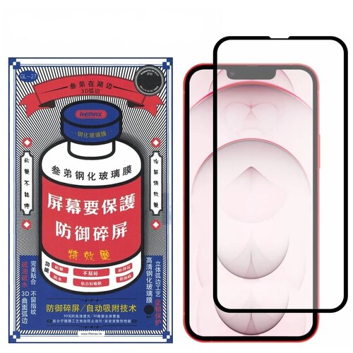 Защитное стекло 3D для iPhone 13 Mini Remax GL-7 0.3мм.
