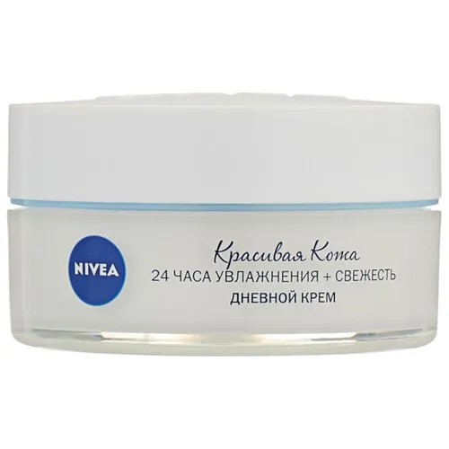 Nivea Красивая кожа 24 часа Увлажнения + Свежесть Дневной крем для лица, 50 мл