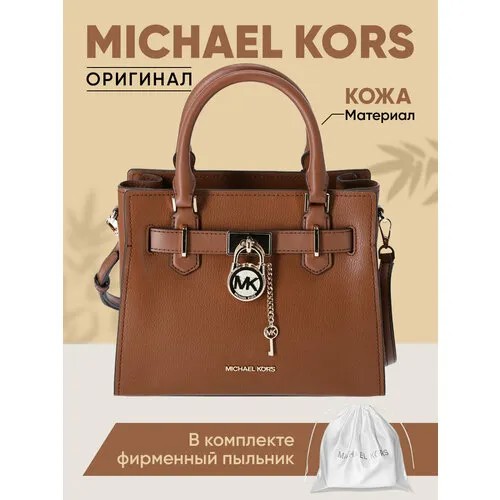 Сумка кросс-боди MICHAEL KORS, фактура зернистая, коричневый