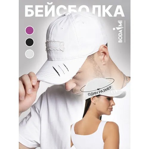Кепка бини Bodami Кепка летняя белая, размер 54-60, white