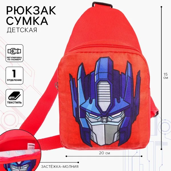 Сумка детская, 20х14.5х6 см, трансформеры