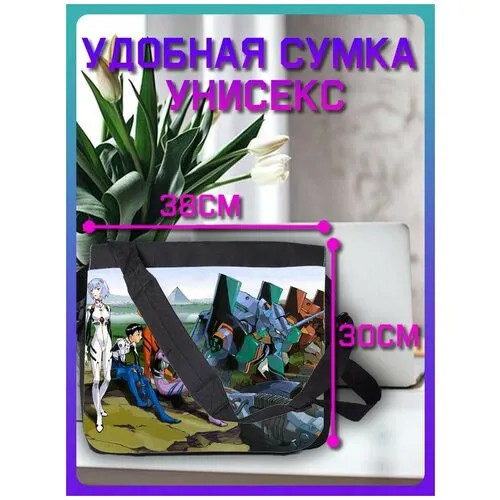 Сумка - планшет / Рюкзак / Портфель на плечо с принтом Аниме Евангелион - 6476