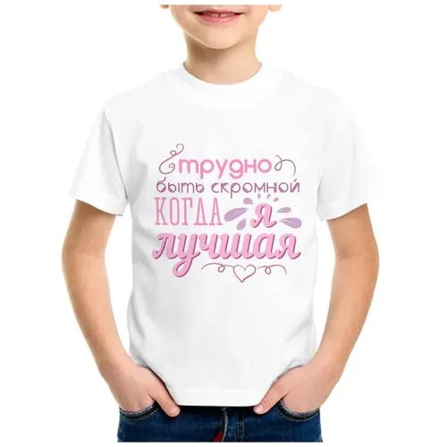 Футболка CoolPodarok, размер 30, белый