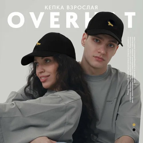 Кепка Overhat, размер 56, черный