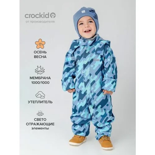 Комбинезон crockid 1В OVL 001.1_b, размер 74-80, синий