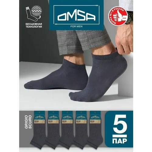 Носки Omsa, комплект, 5 пар, размер 42-44 (27-29), grigio scuro