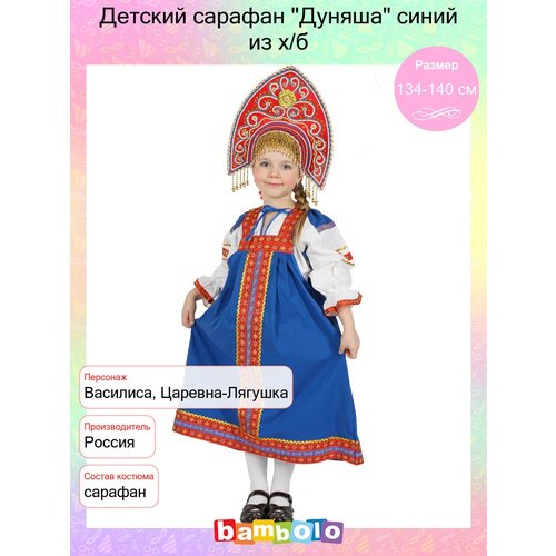 Детский сарафан 