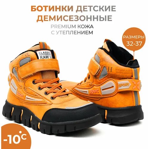 Ботинки, размер 34, оранжевый