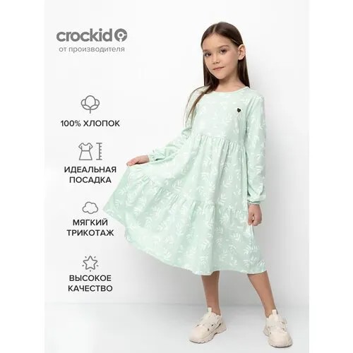 Платье crockid, размер 110/56, зеленый
