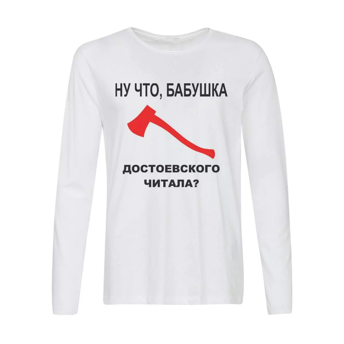 Лонгслив CoolPodarok Ну что, бабушка Достоевского читала?