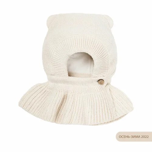 Шапка Amarobaby Pure Love Helmet, размер 42-44, белый