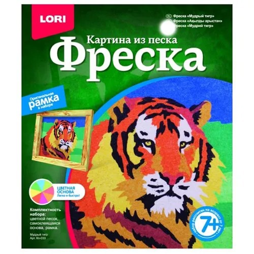 LORI Фреска из песка Мудрый тигр (Кп-033)