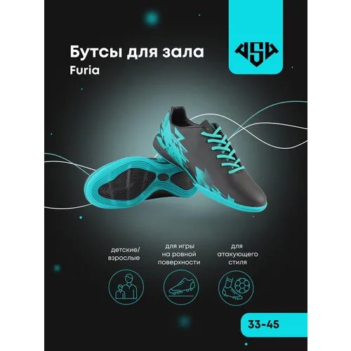 Футзалки AS4, размер 41, бирюзовый, черный