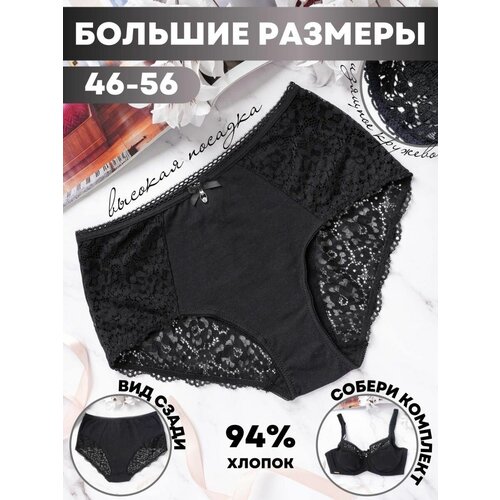 Трусы Lanny mode, размер XXXL, черный