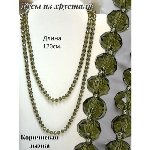 Бусы Бусы из хрусталя Цвет яркий синий, хрусталь, длина 112 см