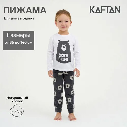 Пижама (джемпер, брюки) KAFTAN 