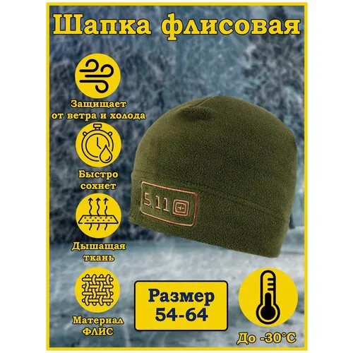 Шапка бини , размер 54-64, хаки