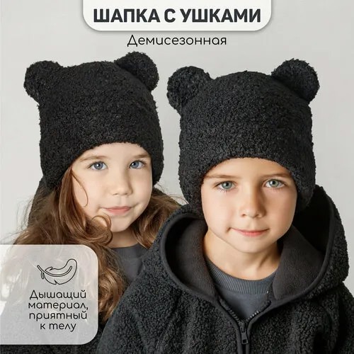 Шапка бини Amarobaby Plush, размер 50, черный