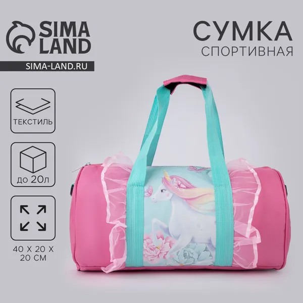 Сумка детская спортивная для девочки