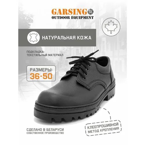 Полуботинки дерби GARSING, размер 39, черный
